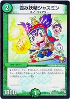 エメラルーダ プロモ 音感の精霊龍 エメラルーダ【デュエルマスターズトレカ高価買取