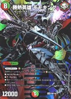 勝熱英雄 モモキング