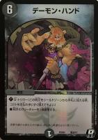 アクアサーファー　プロモ　cd アクア・サーファー【デュエルマスターズトレカ高価買取価格査定