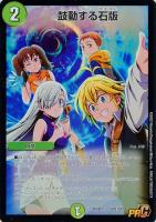 【デュエマ】プロモ◇鼓動する石版