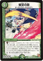 呪いのシカバネ・キタロウ 気まぐれカード解説vol.58《呪いのシカバネ・キタロウ》 ｜保留状態