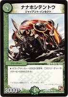 【デュエマ】コモン◇ナナホシテントウ