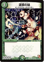 【デュエマ】コモン◇蓮根の槌