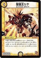 デュエルマスターズ 無限の精霊リーサ Amazon.co.jp: 【デュエルマスターズ】無限の精霊リーサDM30-37C