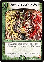 吸魂バキューム【デュエルマスターズトレカお買得価格通販