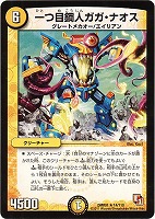 閃光娘々プリン【デュエルマスターズトレカお買得価格通販 閃光娘々プリン【デュエルマスターズトレカお買得価格通販