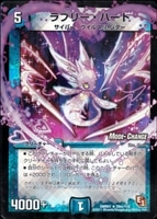 【デュエマ】レア)ホロ仕様◇ラブリー・ハート