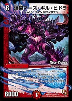 【デュエマ】レア）ホロ仕様◇爆裂マーズ・ギル・ヒドラ