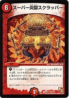 デュエルマスターズ 勝利天帝 G メピウス 勝利天帝 Gメビウス 価格相場(値段)・最安値(デュエルマスターズ