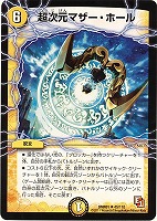 陽光の求道者ル・パーレ【デュエルマスターズトレカお買得価格
