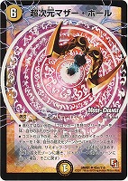 無限の精霊リーサ【デュエルマスターズトレカお買得価格通販