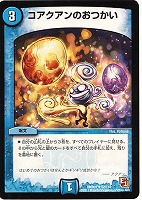 デュエルマスターズ ソー☆ジェ/ジェミニ・バインド Amazon.co.jp: デュエルマスターズ 王道篇 ハイパー・ザ