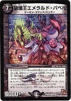 破滅の女神ジャンヌ・ダルク【デュエルマスターズトレカお買得