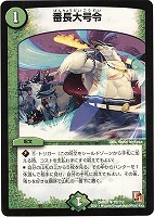 ドリームフェスタ・エナジー【デュエルマスターズトレカお買得