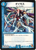 【デュエマ】コモン◇ダイモス