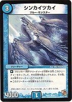 デュエルマスターズ 初期 アクア・ティーチャー アクア・ティーチャー【R】{DMX22-b159/???}《水》