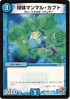 デュエルマスターズ 蒼狼アクア・ブレイド 蒼狼アクア・ブレイド【デュエルマスターズトレカお買得価格通販