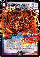【デュエマ】レア）ホロ仕様◇超次元ごっつぁん・ホール