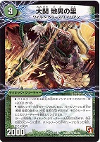 【デュエマ】アンコモン◇大関 地男の里