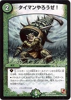 封魔フォルカロル【デュエルマスターズトレカお買得価格通販