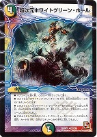 ゴゴゴ“Z－滅”ドライブ【デュエルマスターズトレカお買得価格