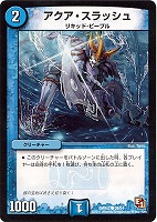 優雪妖精バケット・バケコ【デュエルマスターズトレカお買得価格