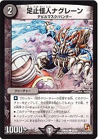 否男【デュエルマスターズトレカお買得価格通販：トレコロ】