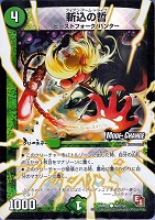 【デュエマ】コモン)ホロ仕様◇斬込の哲