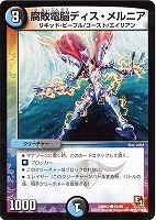 ブラッディ・ドラグーン【デュエルマスターズトレカお買得価格