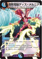 ハイドラ・ギルザウルス【デュエルマスターズトレカお買得価格