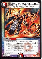 光鬼ガガ・ペトローバ【デュエルマスターズトレカお買得価格通販