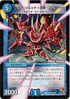 【デュエマ】レア)ホロ仕様◇アクア・ジェット<突撃・ブラザー!>