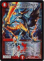 デュエルマスターズ 金属器の精獣 カーリ・ガネージャー デュエマ】 金属器の精獣カーリ・ガネージャー(P72/Y11) 第11期