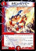レジェンダリー バイロン デュエルマスターズトレカお買得価格通販 トレコロ レジェンダリー バイロン デュエルマスターズトレカお買得価格通販 トレコロ