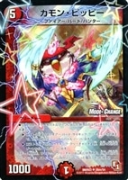 【デュエマ】アンコモン)ホロ仕様◇カモン・ピッピー