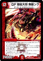 デュエルマスターズ 絶望の魔黒ジャックバイパー　ベリーレア　03/55 第3弾 デュエルマスターズ 絶望の魔黒ジャックバイパー ベリーレア 03