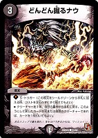 デュエマ 絶版 エピソード ワン ガイアール ビクトリー 18パック P11 71iGzX5TyAL._UF350,350_QL50_.jpg