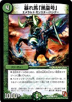 必殺！オレの爆炎!!【デュエルマスターズトレカお買得価格通販