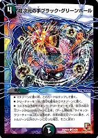 デュエルマスターズ ハープーン・ランチャー Amazon.co.jp: デュエルマスターズ/DM-33/33/U/ハープーン
