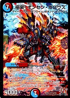 デュエマ　引退品 Duel Masters] The retired item I bought for 4,000 yen on