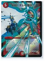 カードを売る/デュエル・マスターズ/エピソード01~/DMR-04 カードを売る/デュエル・マスターズ/エピソード01~/DMR-04