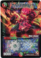 【デュエマ】レア)ホロ仕様◇燃える漢魂「四つ牙」