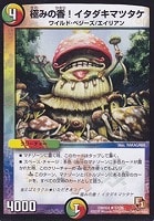 デュエルマスターズ マシンガン・トーク マシンガン・トーク【U】{RP0930/102}《GR》