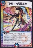 好きに 必殺！オレの爆炎!!【デュエルマスターズトレカお買得価格通販 デュエルマスターズ