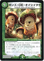 デュエルマスターズ 森の指揮官コアラ大佐 森の指揮官コアラ大佐(DM25 53/55) | デュエル・マスターズ