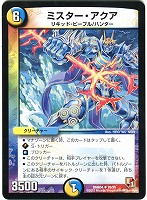 デュエルマスターズ 革命の水瓶 革命の水瓶【デュエルマスターズトレカお買得価格通販：トレコロ】