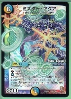 【デュエマ】アンコモン)ホロ仕様◇ミスター・アクア