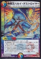 デュエマ】 マン・オブ・すて～る DMRP09/R の通販 - カーナベル