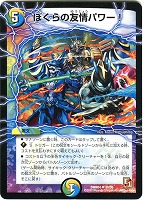 厄介人形ヤップップ DM23-047 厄介人形ヤップップ(ジャンク品) - 【カードショップ