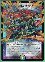 ハイドラ・ギルザウルス【デュエルマスターズトレカお買得価格